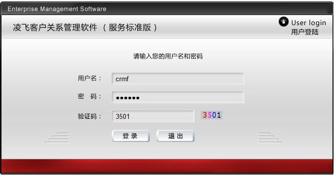 CRM客户关系管理软件（不限用户）