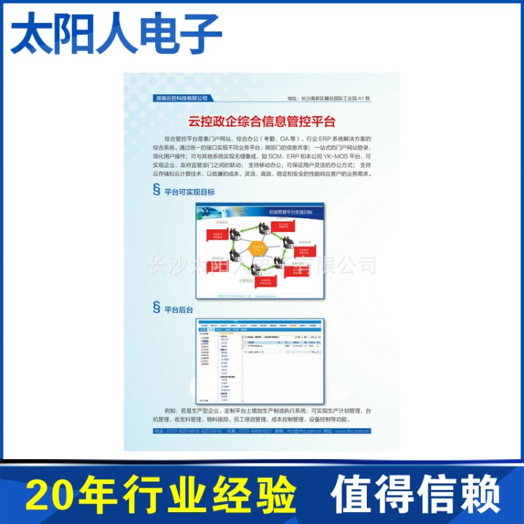 廠家提供 倉庫管理軟件開發(fā) 客戶管理軟件開發(fā)