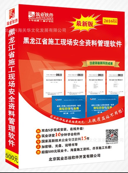 黑龍江省施工現(xiàn)場(chǎng)資料管理軟件 資料軟件 施工軟件c