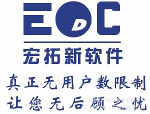 供應(yīng)物流管理軟件--EDC軟件（B/S架構(gòu)）