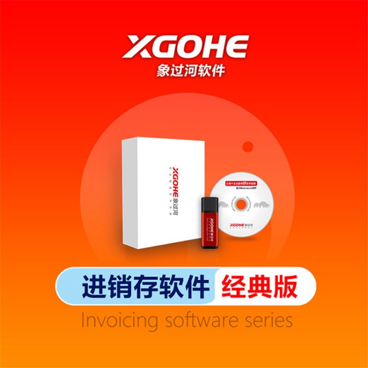 倉(cāng)儲(chǔ)管理系統(tǒng)軟件物流出入倉(cāng)庫(kù)存單手機(jī)版象過河倉(cāng)儲(chǔ)管理系統(tǒng)軟件