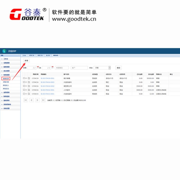 歡迎訂購 手機端企業(yè)紗線管理軟件 物流系統(tǒng)紗線管理軟件 銷售