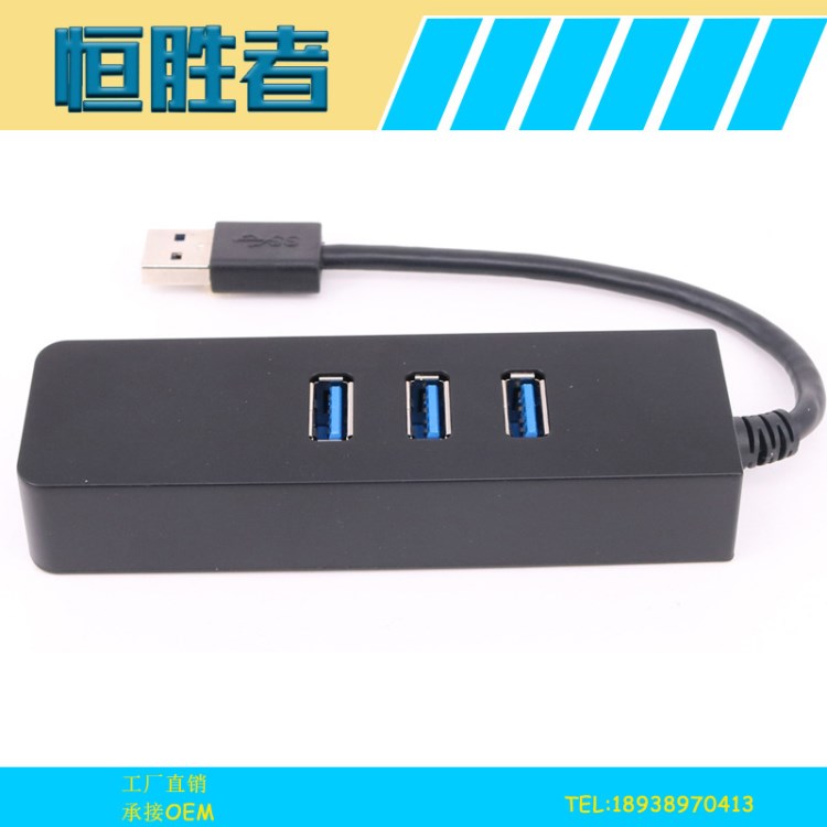 批發(fā)10/100/1000M千兆有線(xiàn)網(wǎng)卡帶3口HUB 3.0USB HUB+RJ45千兆網(wǎng)卡