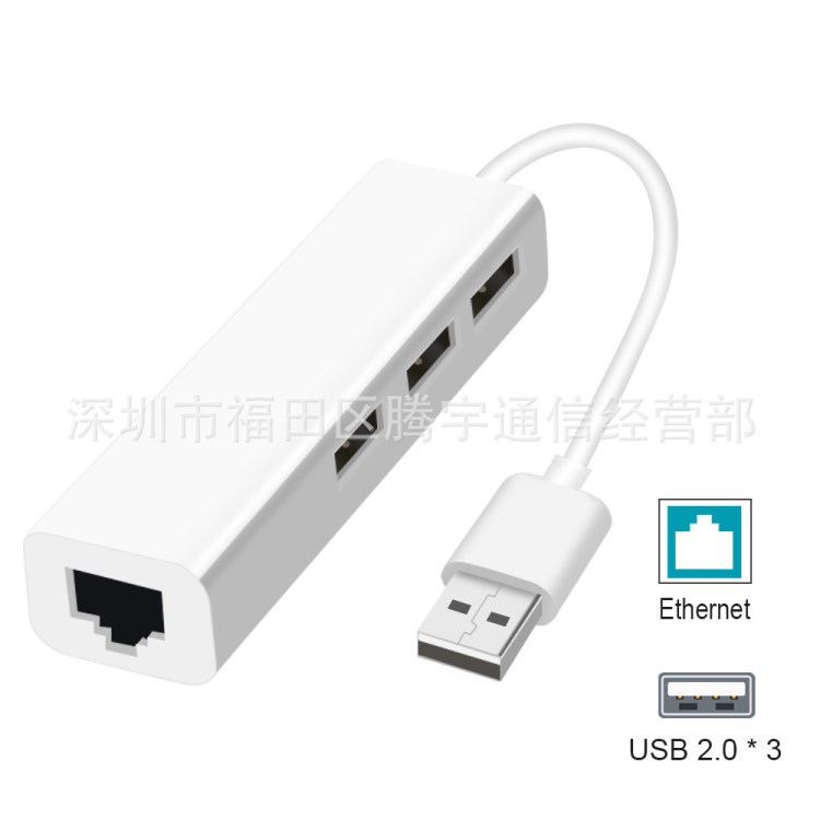 USB2.0网卡 适用于笔记本USB有线网卡 带3口HUB转rj45