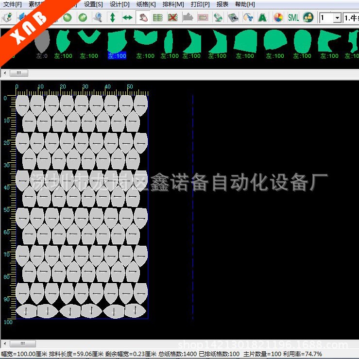 鞋樣軟件  鞋樣設(shè)計(jì)軟件、鞋樣開版軟件、鞋樣級(jí)放軟件