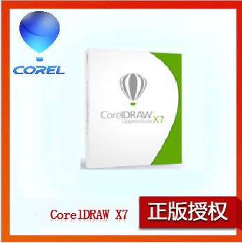 coreldraw x7 簡體中文版 平面設(shè)計(jì)軟件OEM