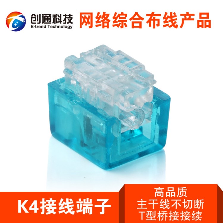 K4接線端子扣式連接端子 連接器 油子 主干線不切斷的T型橋接接續