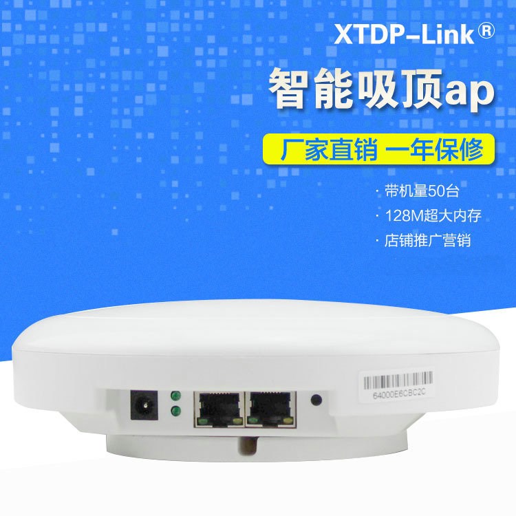 鑫腾达300M大功率酒店宾馆wifi覆盖无线ap路由器面板式无线吸顶ap