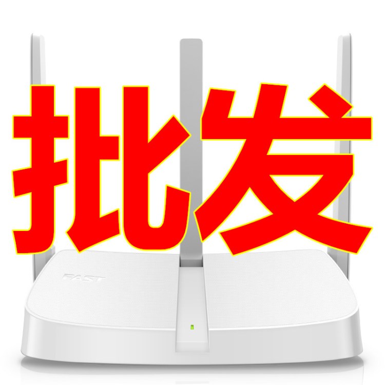 FAST迅捷無線路由器穿墻FW313R三天線300M迷你家用智能光纖WiFi