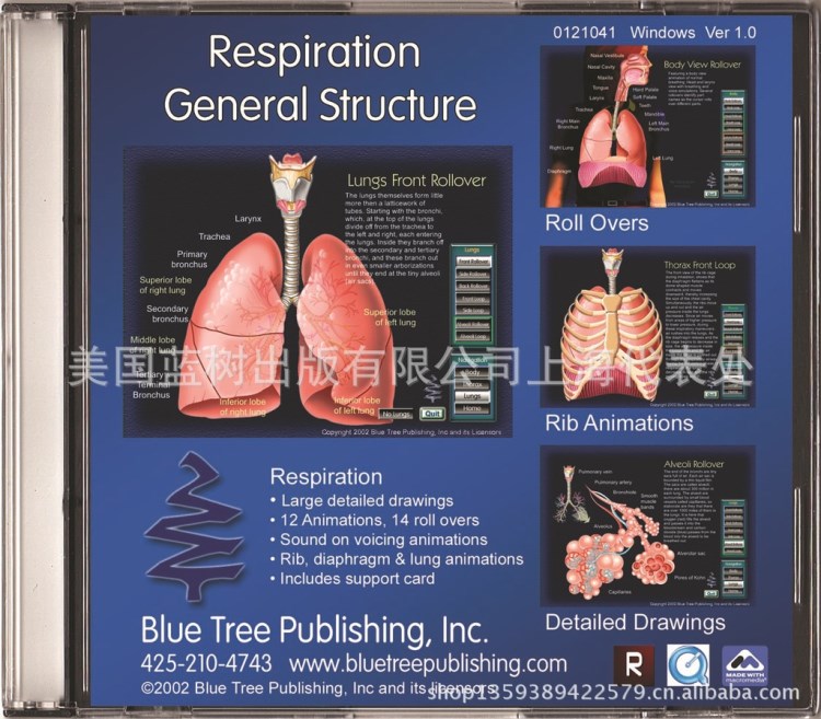 供应 呼吸系统 Respiration 医学教育软件 英文版 教学