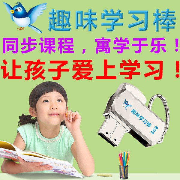 學生電腦幼小學初中同步學習軟件教育棒語數英點讀學習機學習棒