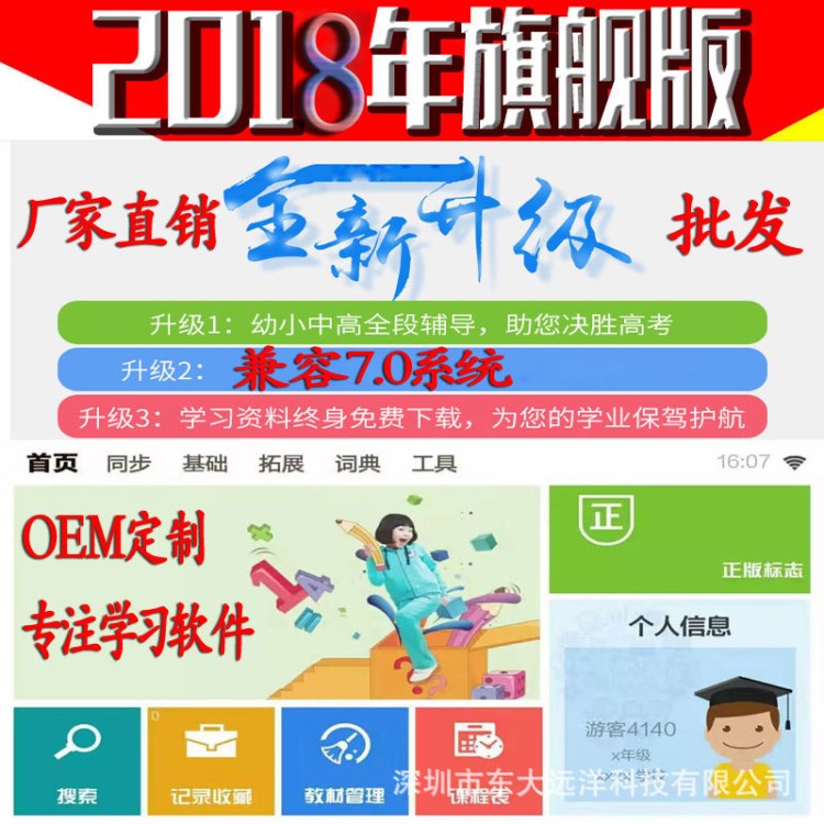 小霸安卓學(xué)習(xí)軟件幼兒園小學(xué)初中高中全國教材K12同步教育學(xué)習(xí)