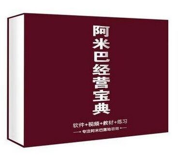 正版柏明頓阿米巴經營寶典工具包胡八一落地咨詢軟件+視頻+教材