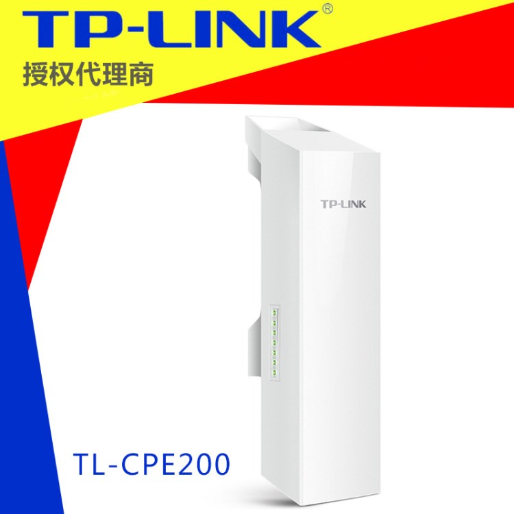 TP-LINK TL-CPE200室外無(wú)線AP300M大功率網(wǎng)橋wifi 2.4GHz監(jiān)控工程