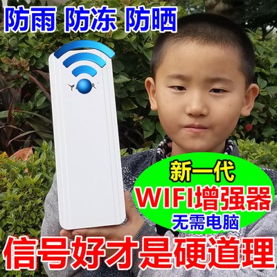 手機(jī)WIFI信號增強(qiáng) 放大中繼器無線室外遠(yuǎn)距離大功率接收發(fā)射網(wǎng)橋