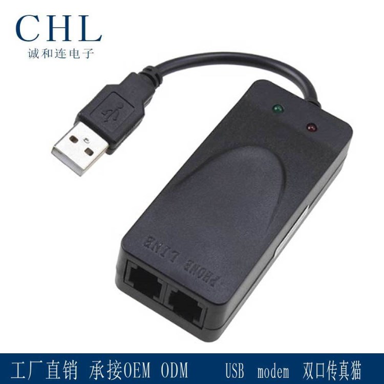 56K雙口 USB modem撥號上網(wǎng)傳真貓外置臺式機調制解調器 WLC19