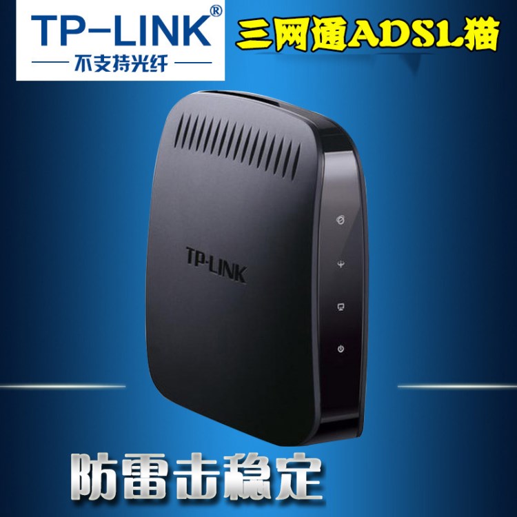 TD-8620T TP-LINK猫ADSL modem宽带 调制解调器 电信上网