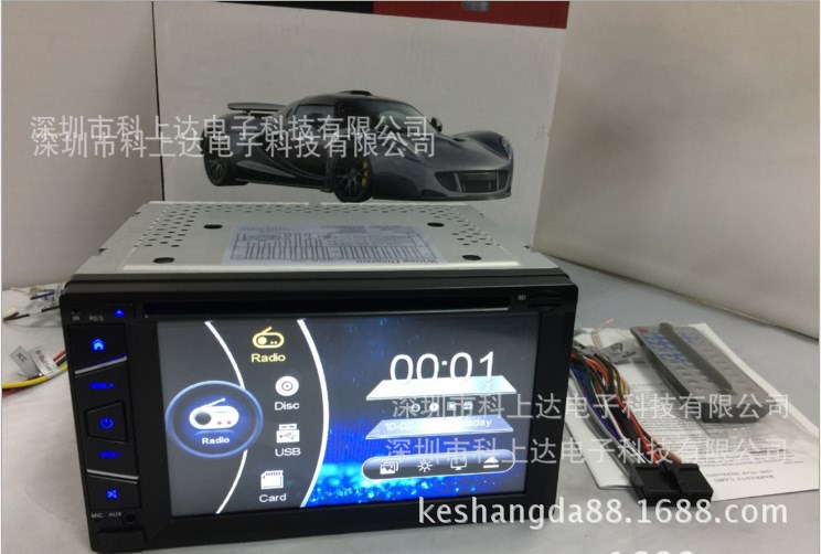 科上達廠家 汽車影音導航 6.2寸通用導航車載DVD藍牙MP3播放器