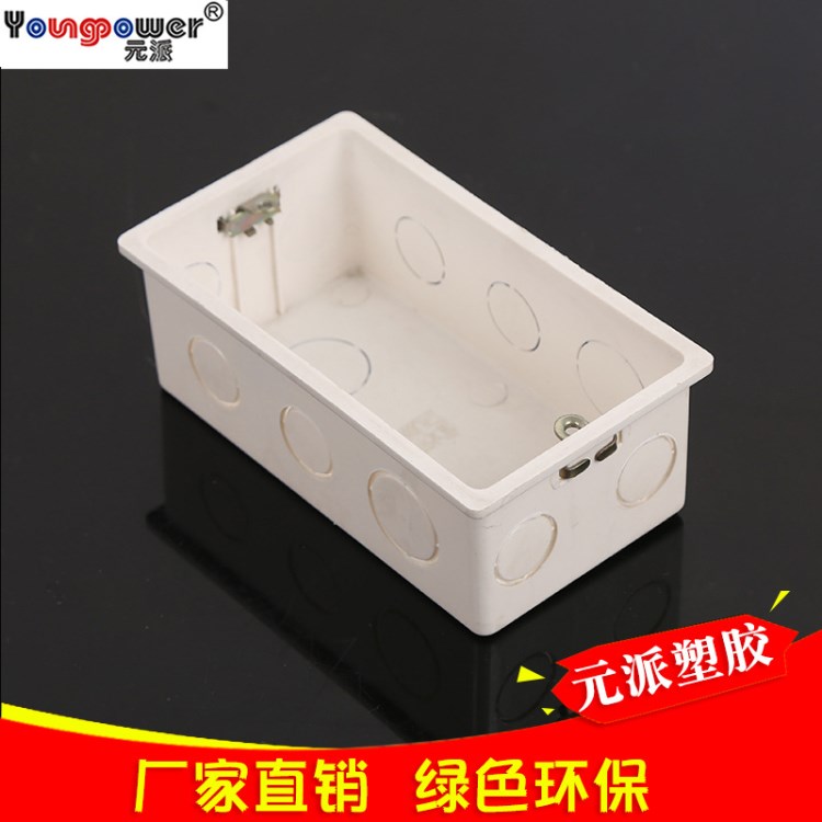 廠家批發(fā)塑料接線盒批發(fā) 146*50家用PVC電源開(kāi)關(guān)底盒工電纜底盒