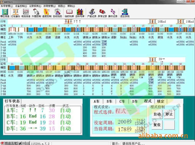 電鍍自動(dòng)線,氧化線,五金表面處理線,電腦操作軟件,DMS軟件