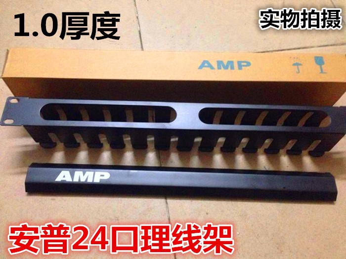 AMP理线架 安普配线架理线架 机柜理线器 1U 24口网络理线架 加厚