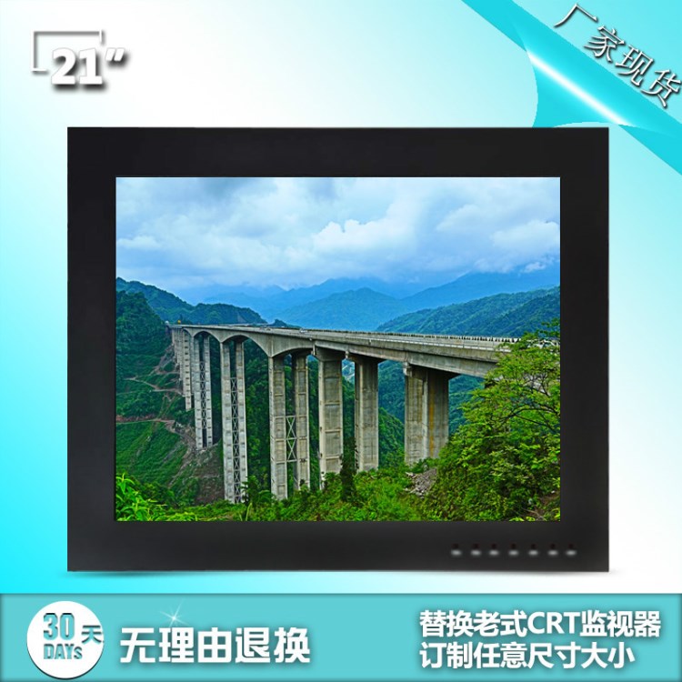 20寸監視器21寸 監控顯示器 屏幕代替老款 CRT平液晶監視器4:3