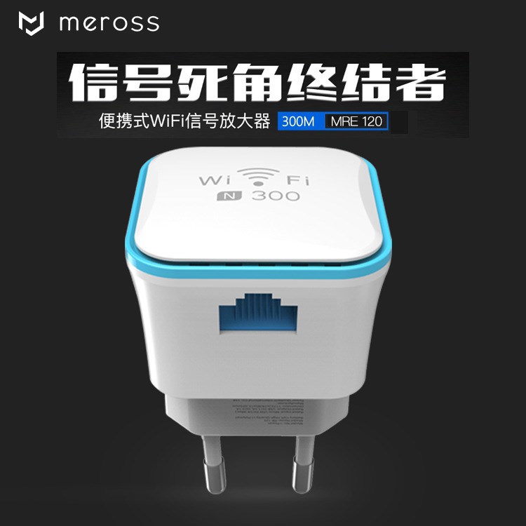 wifi信號放大器中繼器300M無線網(wǎng)絡擴展器插墻式無線放大器增大器