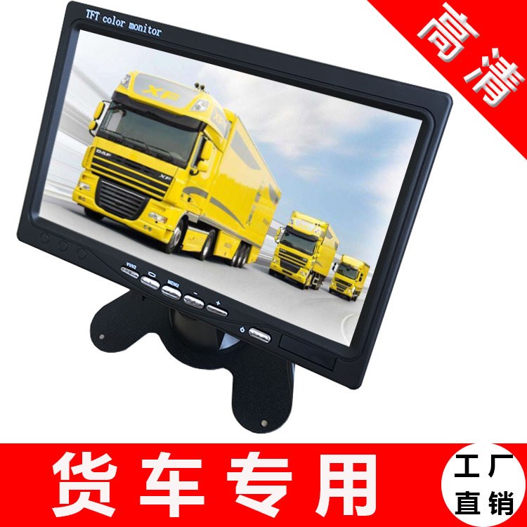 7/9寸汽車車載顯示器,臺式影音系統,全新高清分辨率800*480顯示屏