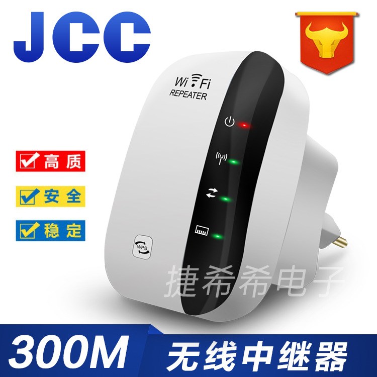 wifi信號放大器中繼器300M無線路由網(wǎng)絡(luò)擴展器增強小饅頭Repeater