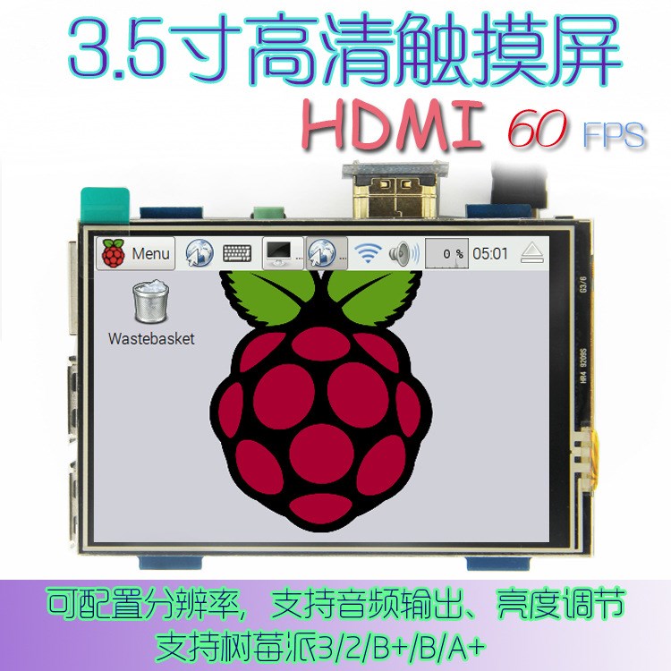 樹莓派3.5寸高清 HDMI顯示器 Raspberry Pi LCD觸摸屏 MPI3508