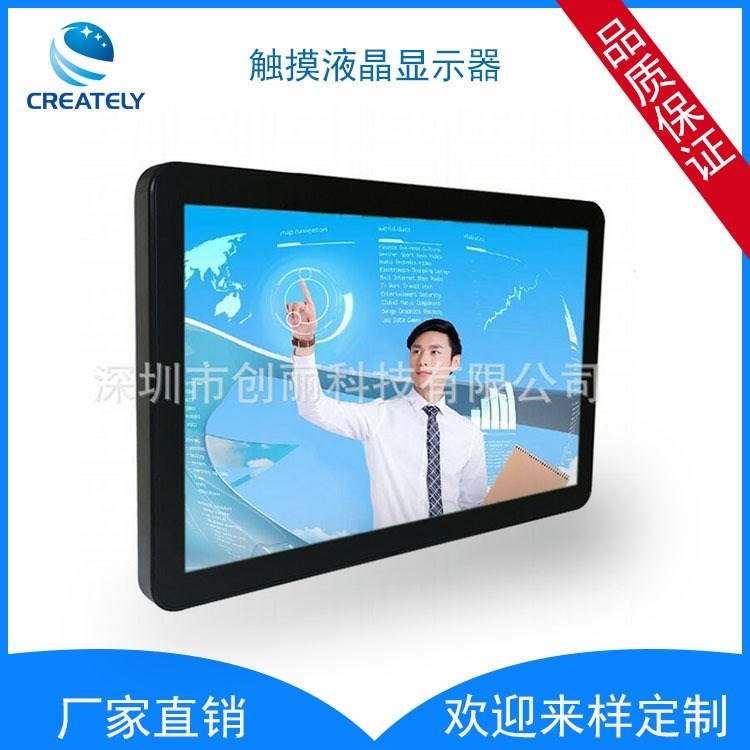 廠家批發(fā)嵌入式壁掛式32寸10點(diǎn)平電容觸摸液晶顯示器工業(yè)級