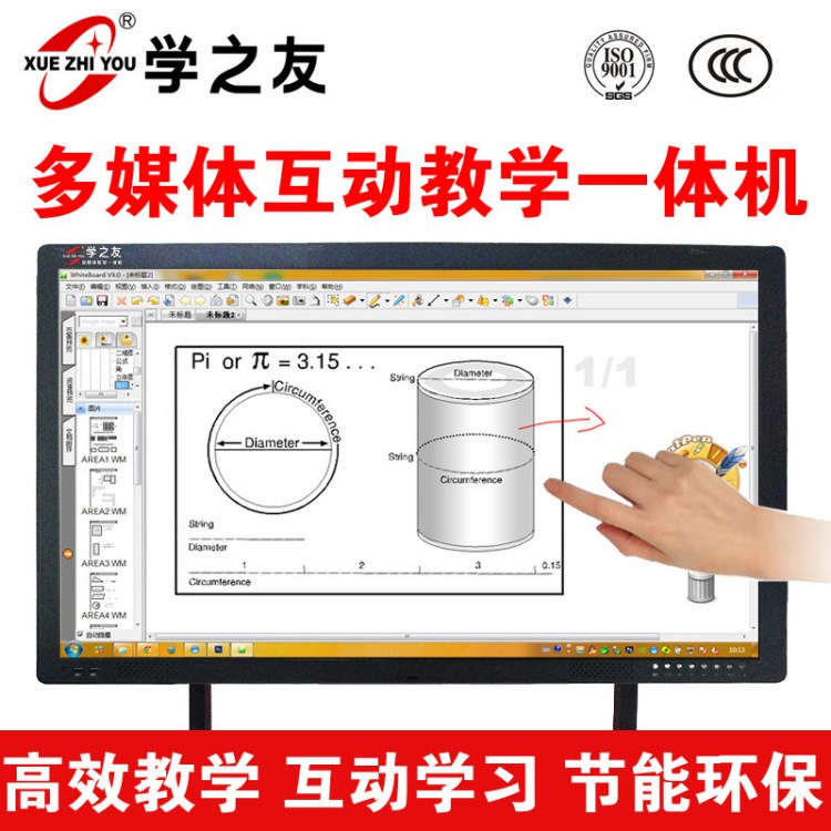 現(xiàn)貨批發(fā)70寸教學(xué)觸摸一體機 觸摸一體化電視電腦 觸摸屏液晶設(shè)備