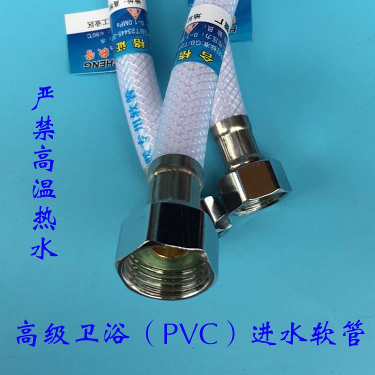 廠家生產(chǎn) 衛(wèi)浴PVC水暖專用軟管 水龍頭連接馬桶熱水器花灑管