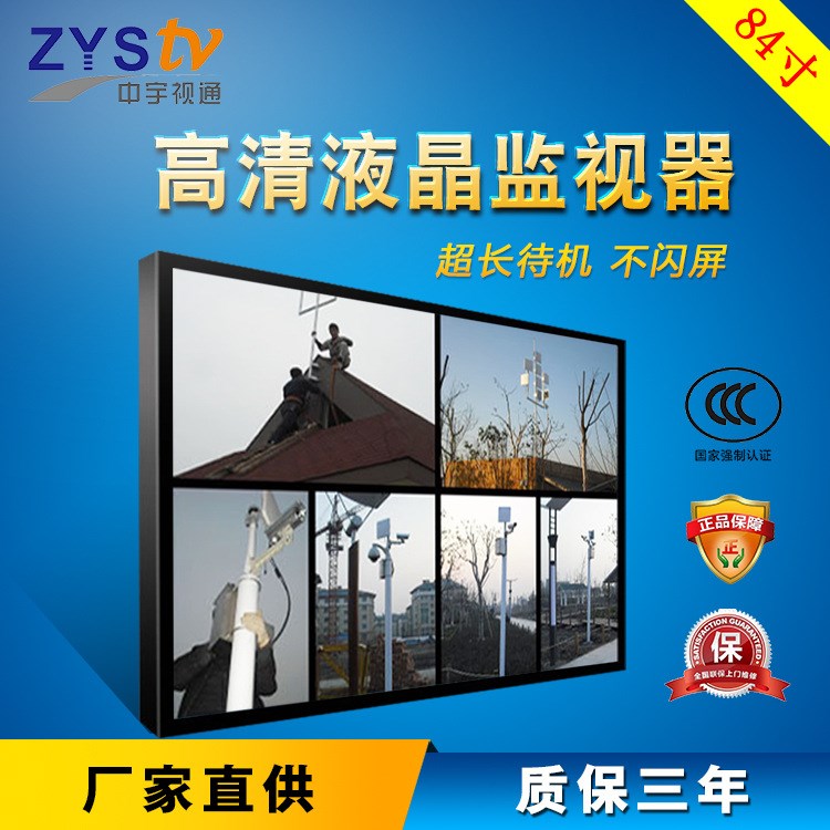 70寸液晶監(jiān)視器 工業(yè)級監(jiān)控專用顯示器VGA HDMI BNC高清網絡接口