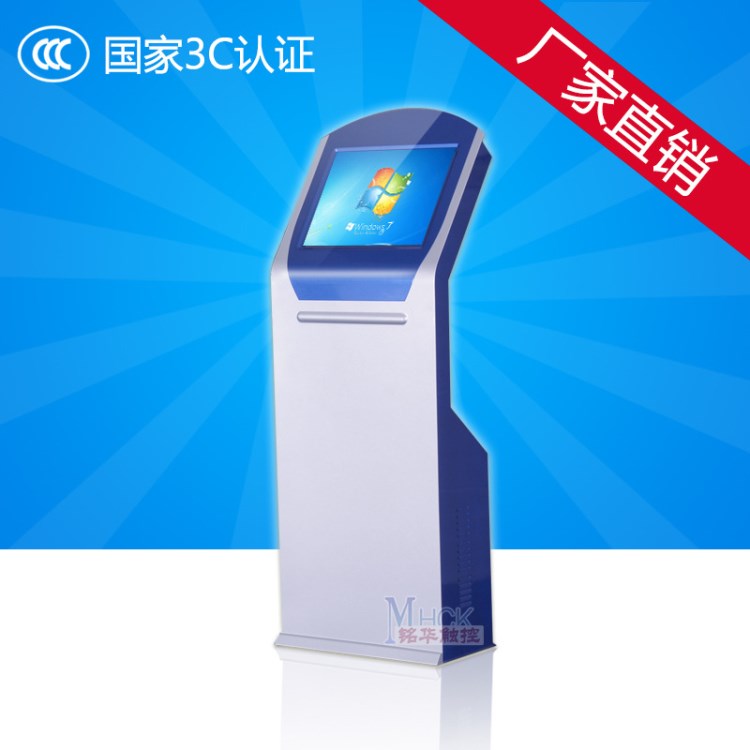 19寸22寸立式觸摸查詢一體機電容屏查詢機定制多功能自助終端機柜
