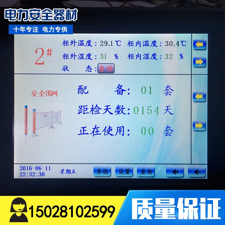 電力工具柜顯示屏  電力工具柜溫濕度控制器   工具柜觸摸屏