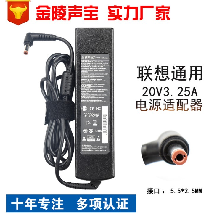 SNBMW 联想 LENOVO 20V3.2 65W 笔记本电脑充电器 电源适配器线