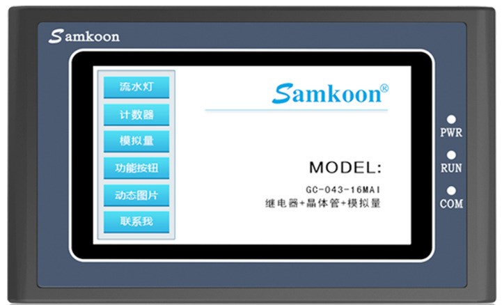 顯控控制器 觸摸屏人機界面 一體機GC-043