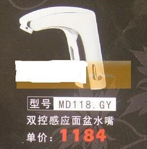 埃美柯MD118.GF 全自动感应水龙头 全铜双控医用感应水龙头