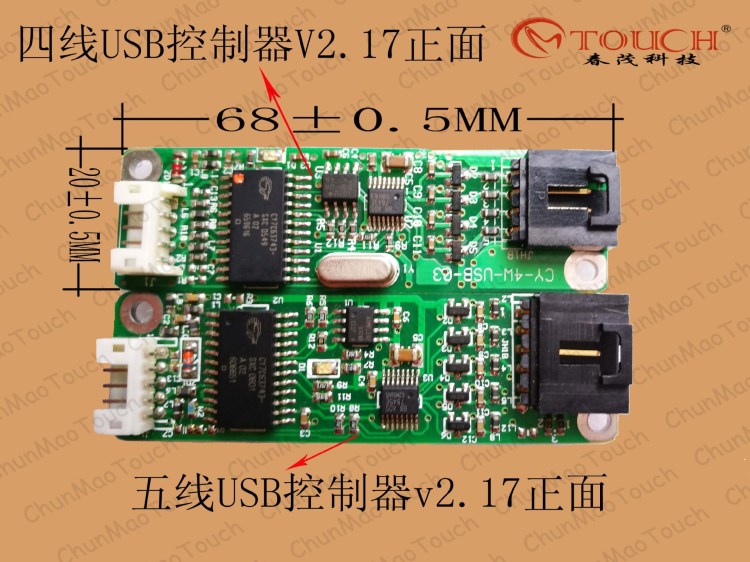 臺北禾瑞亞（EETI）電阻式觸摸屏控制器  5線USB控制器V2.17