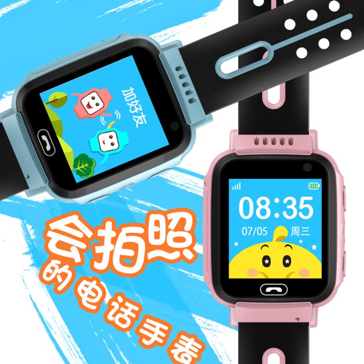B66兒童手表電話手電筒觸摸定位遠(yuǎn)程拍照小學(xué)生男孩女孩通話智能