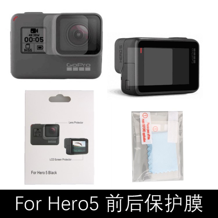 現(xiàn)貨GOPRO5配件前后貼膜，攝像機(jī)配件 顯示屏防刮膜