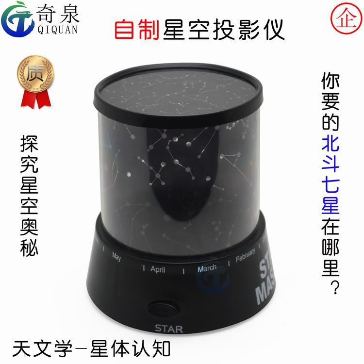 DIY星空投影儀 自制科技小制作科學(xué)實(shí)驗(yàn)器材科普教具九大天文星系