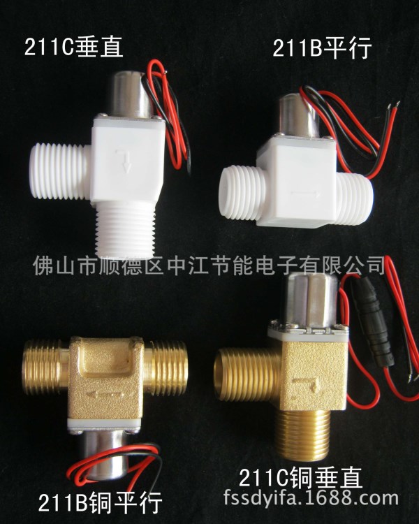 雙穩(wěn)態(tài)塑料脈沖電磁閥，自動沖洗閥，座便器，感應(yīng)水龍頭水控開關(guān)