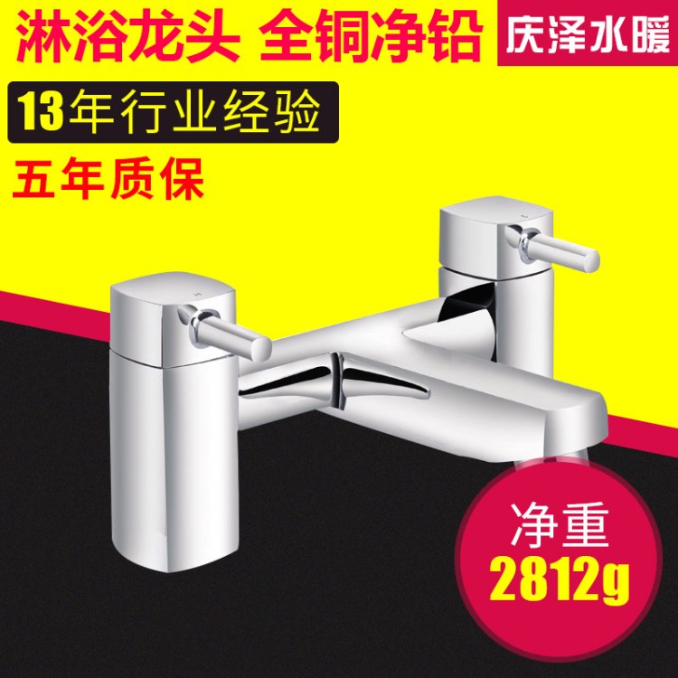 外貿(mào)出口全銅雙把雙控浴缸龍頭 QZ-E1087冷熱水混水閥浴缸龍頭