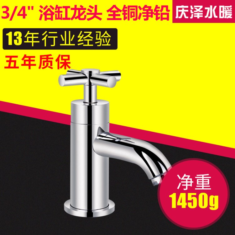外貿出口單把全銅雙控冷熱混水浴缸龍頭 QZ-E1025螺旋式龍頭