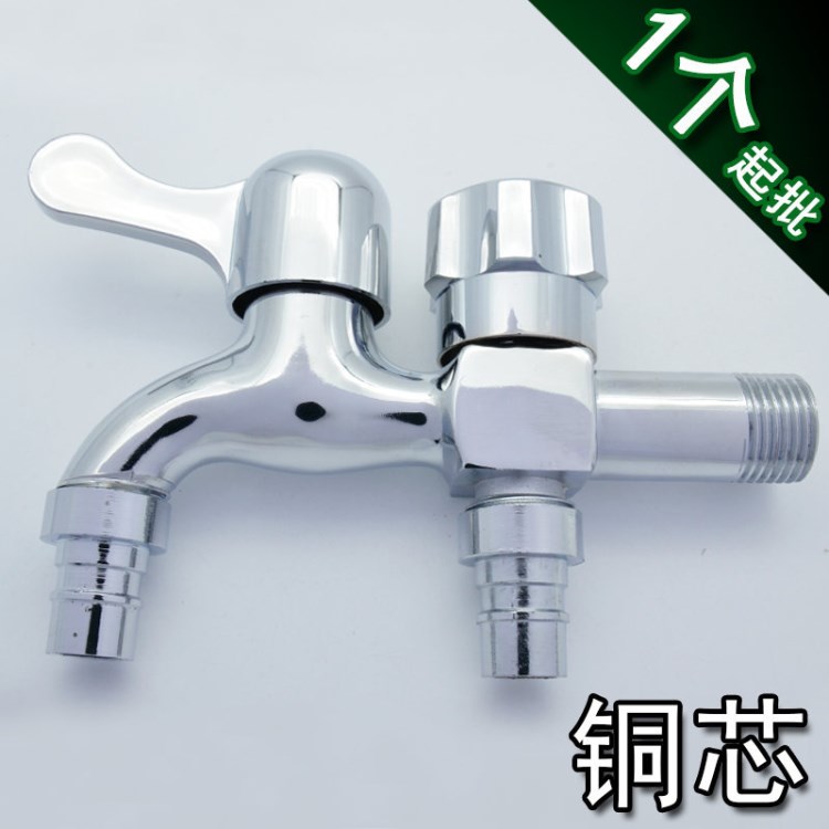 合金洗衣機水龍頭 雙頭加長 雙用 多功能水龍頭 兩用快開小水嘴