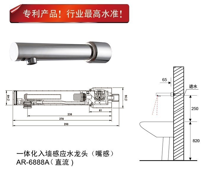 一體化入墻式感應(yīng)水龍頭，水龍頭制造商，廠家直銷，質(zhì)量穩(wěn)定