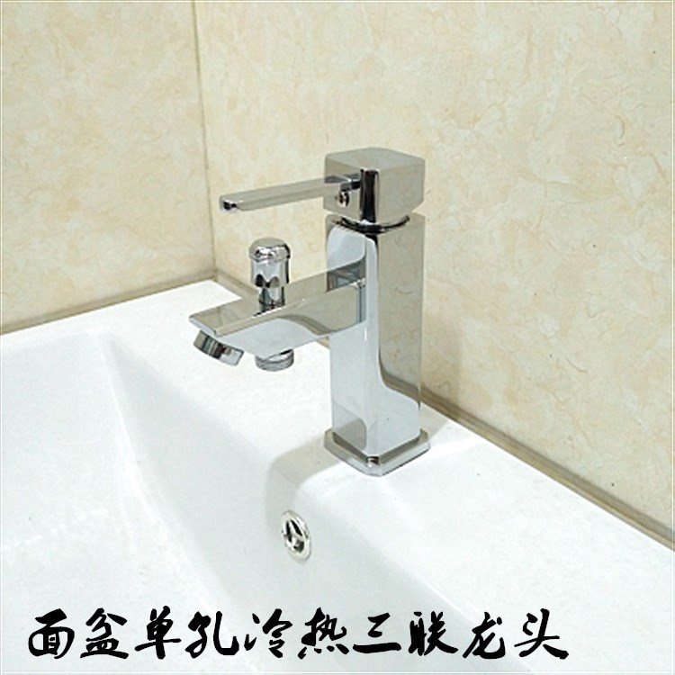 廠家直銷 面盆水龍頭 全銅方形三聯(lián) 冷熱混水閥 洗臉盆龍頭 批發(fā)