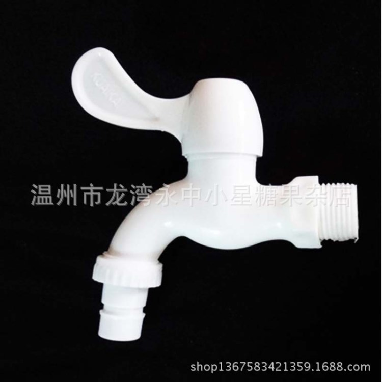 塑料洗衣機龍頭PP尖水咀快開水龍頭快開旋轉水龍頭4分單冷龍頭
